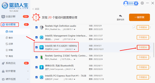 网卡驱动下载安装