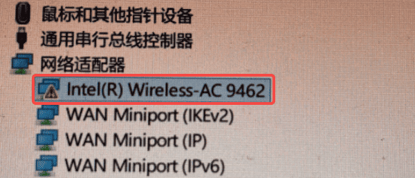 确认电脑是否为Intel无线网卡