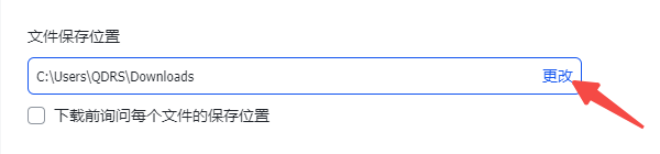 调整飞书文件存储位置
