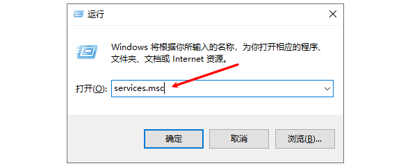 输入services.msc 输入services.msc