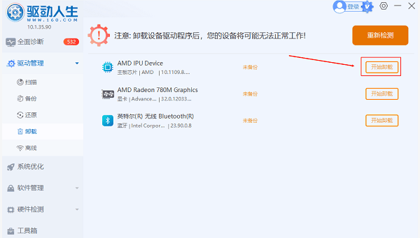 AMD显卡驱动卸载 AMD显卡驱动卸载