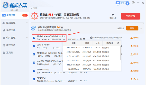 AMD显卡驱动安装 AMD显卡驱动安装