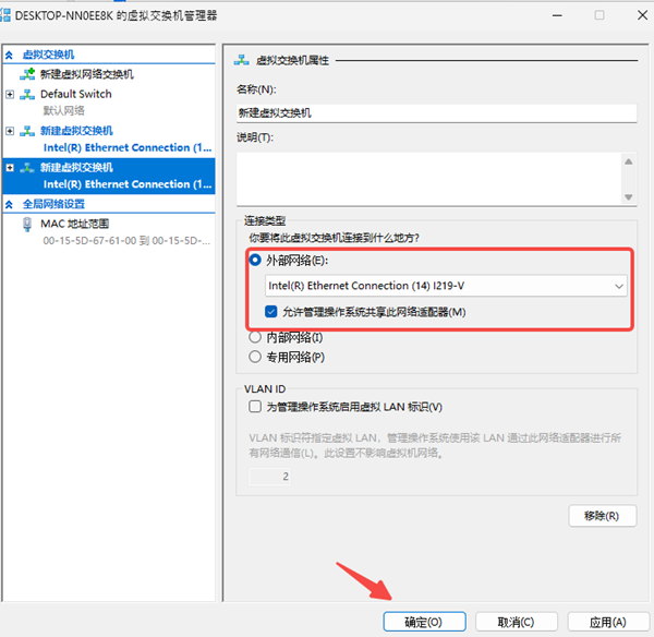创建外部交换机