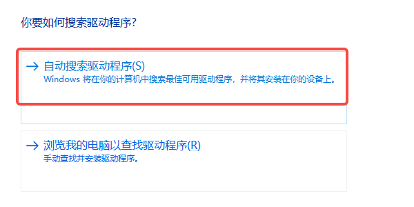 通过设备管理器手动更新 通过设备管理器手动更新