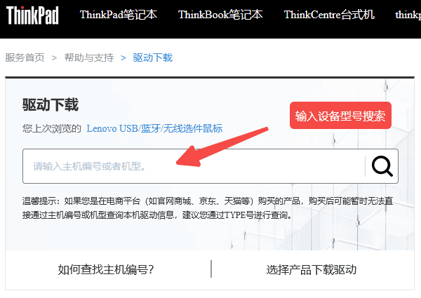 通过电脑品牌官网下载 通过电脑品牌官网下载