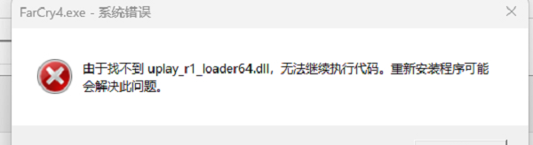 重新安装或修复 Ubisoft Connect