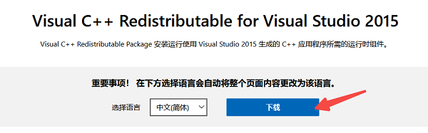 根据报错信息单独补装
