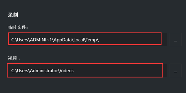 检查录制保存路径和磁盘空间