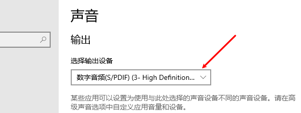 检查播放设备是否选对