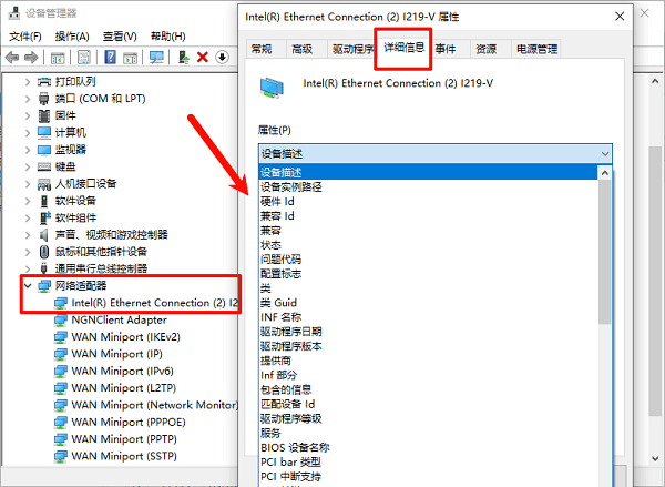 通过硬件ID手动查找驱动