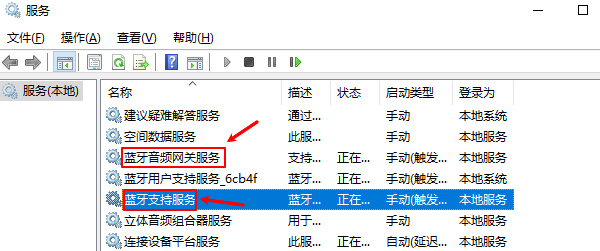 启动蓝牙相关服务