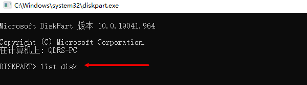 使用命令行强制格式化