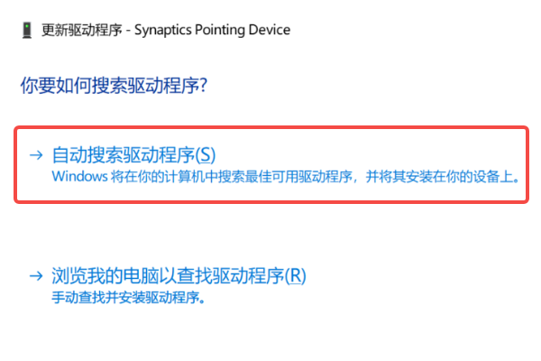 设备管理器手动更新