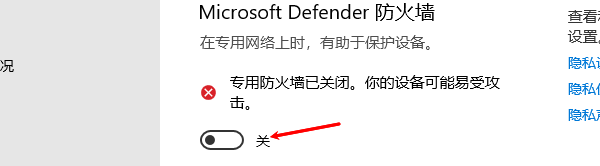 暂时关闭安全软件测试