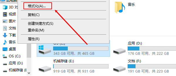什么是电脑格式化？