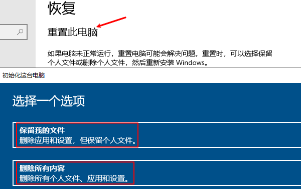 什么是恢复出厂设置？