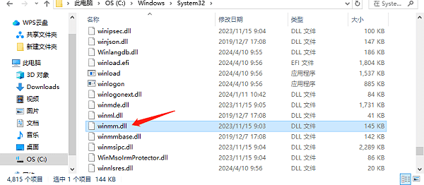 winmm.dll出错的原因