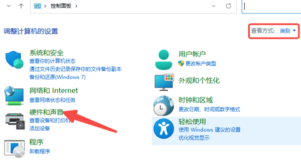 调整麦克风音量