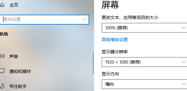 检查电脑分辨率 检查电脑分辨率