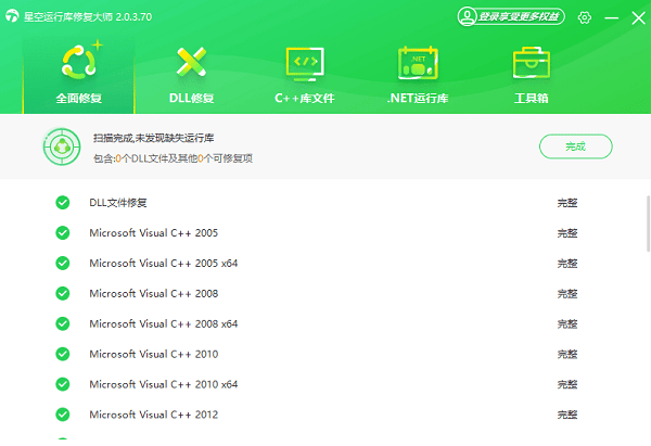 GTA5游戏必备运行库合集下载