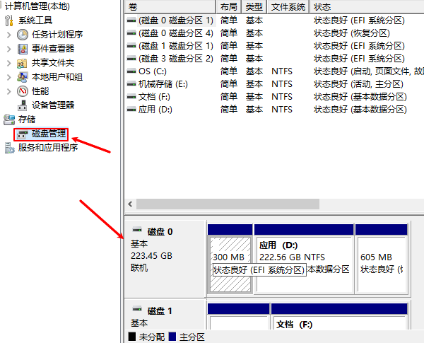 调整磁盘分区，给D盘扩容