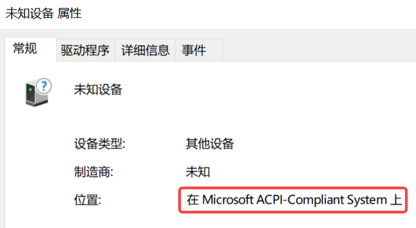 Microsoft ACPI-Compliant System是什么