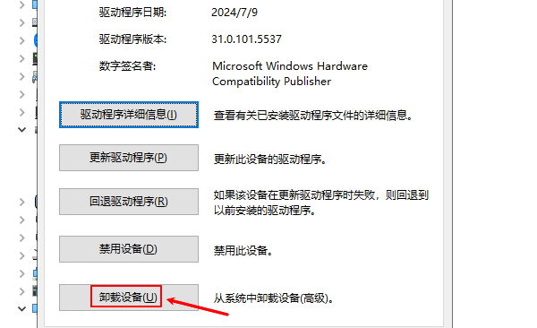 卸载显卡驱动 卸载显卡驱动