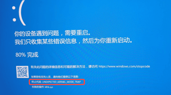 Unexpected Kernel Mode Trap的常见原因 Unexpected Kernel Mode Trap的常见原因