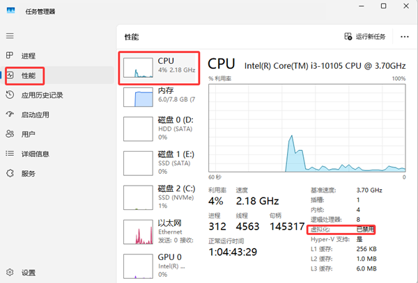 确认CPU是否支持虚拟化并已开启 确认CPU是否支持虚拟化并已开启