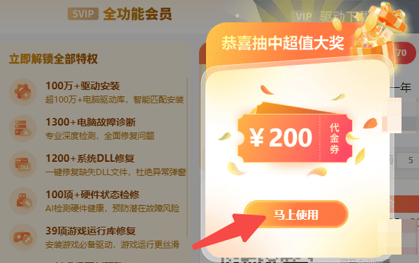 获取大额优惠券