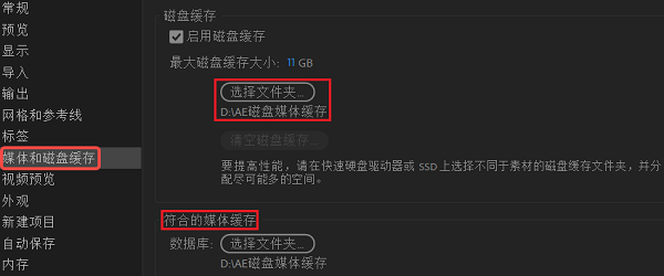清理AE缓存和插件冲突