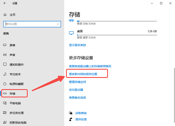 应用商店和部分软件的下载位置调整