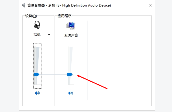 检查应用程序音量