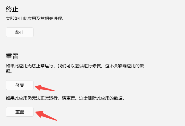 修复或重置Armoury Crate