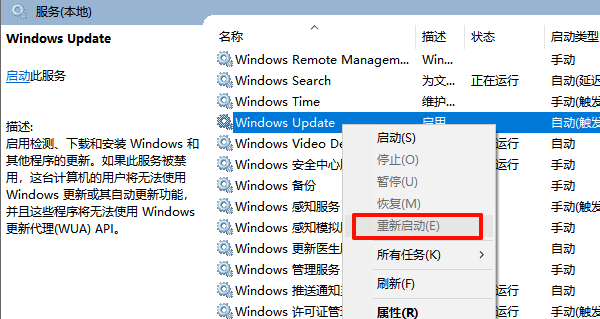 重启或关闭异常的Windows服务