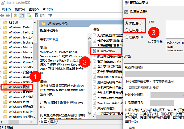 检查组策略设置 检查组策略设置