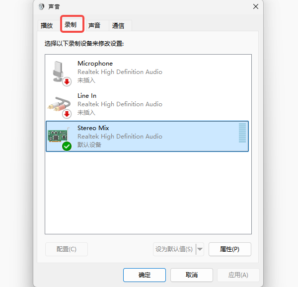 麦克风状态 麦克风状态