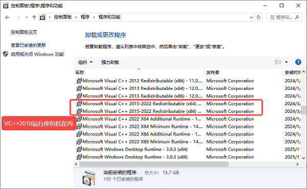 通过控制面板查看是否安装完成