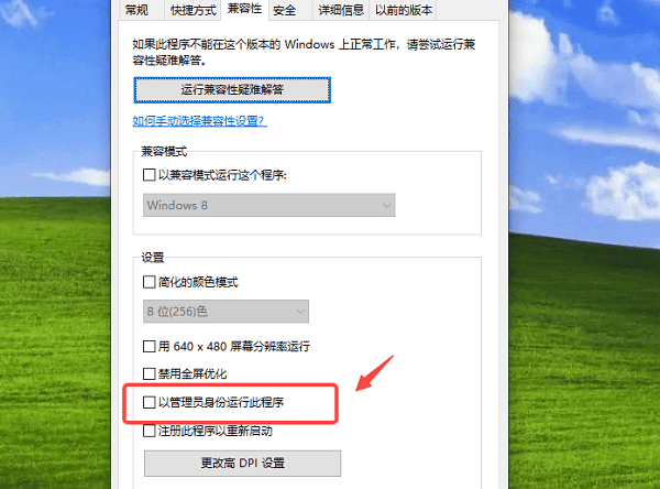 以管理员身份运行此程序 以管理员身份运行此程序