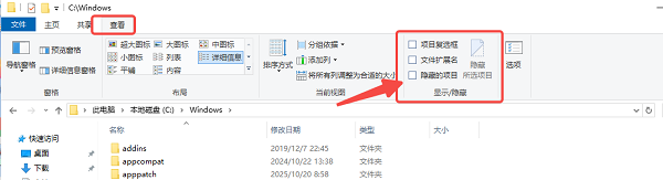 检查文件是否被隐藏