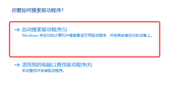 通过设备管理器手动更新驱动 通过设备管理器手动更新驱动