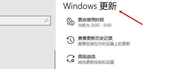 检查Windows系统更新
