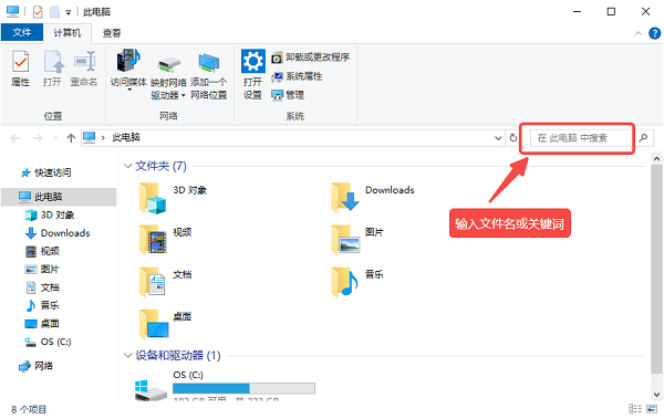 检查是否被误移动到其它位置