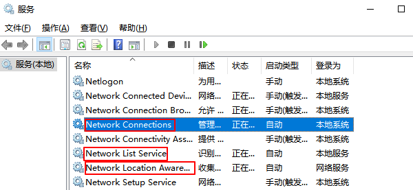 检查Windows网络服务状态