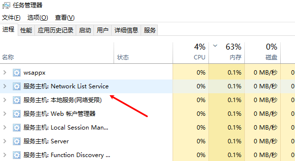 排查后台高占用程序 排查后台高占用程序