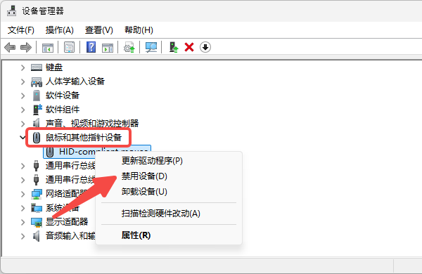 卸载鼠标驱动 卸载鼠标驱动