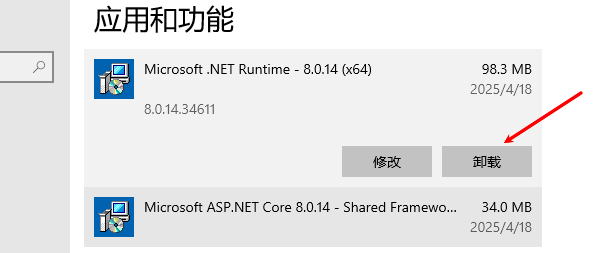 卸载不常用软件，减少C盘负担