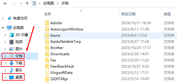 转移桌面与用户文件夹