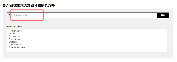 通过AMD官网下载安装 通过AMD官网下载安装