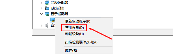 检查设备管理器中的显卡状态 检查设备管理器中的显卡状态